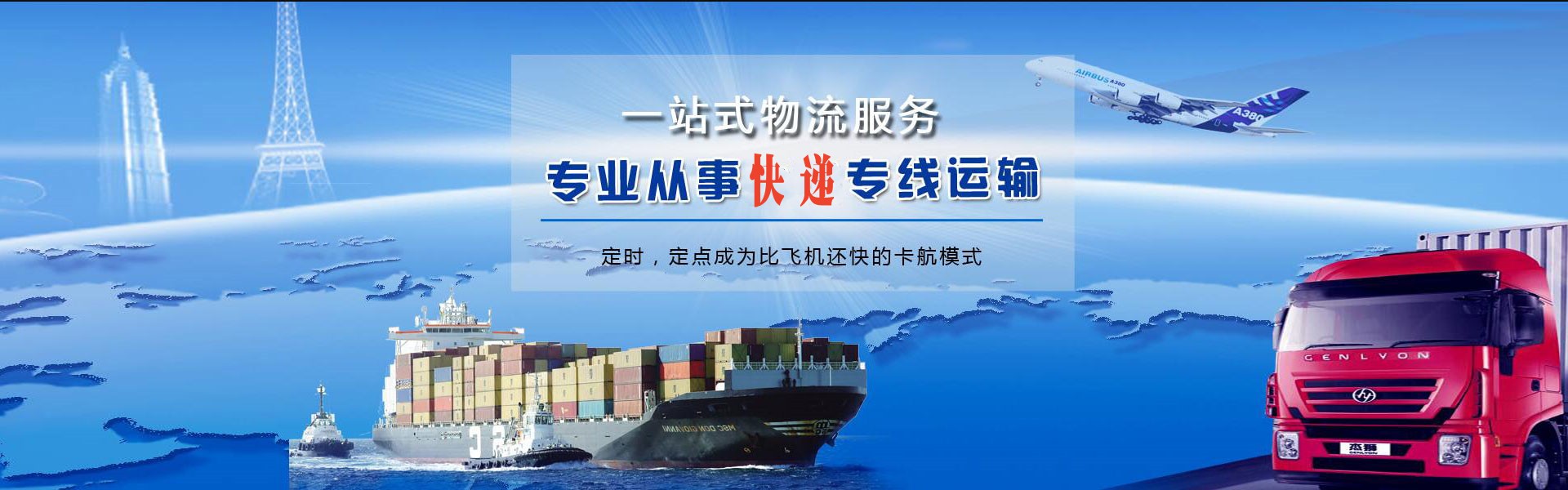 贡井到葡萄牙物流公司-贡井至葡萄牙物流专线-贡井空运到葡萄牙-优时通物流有限公司